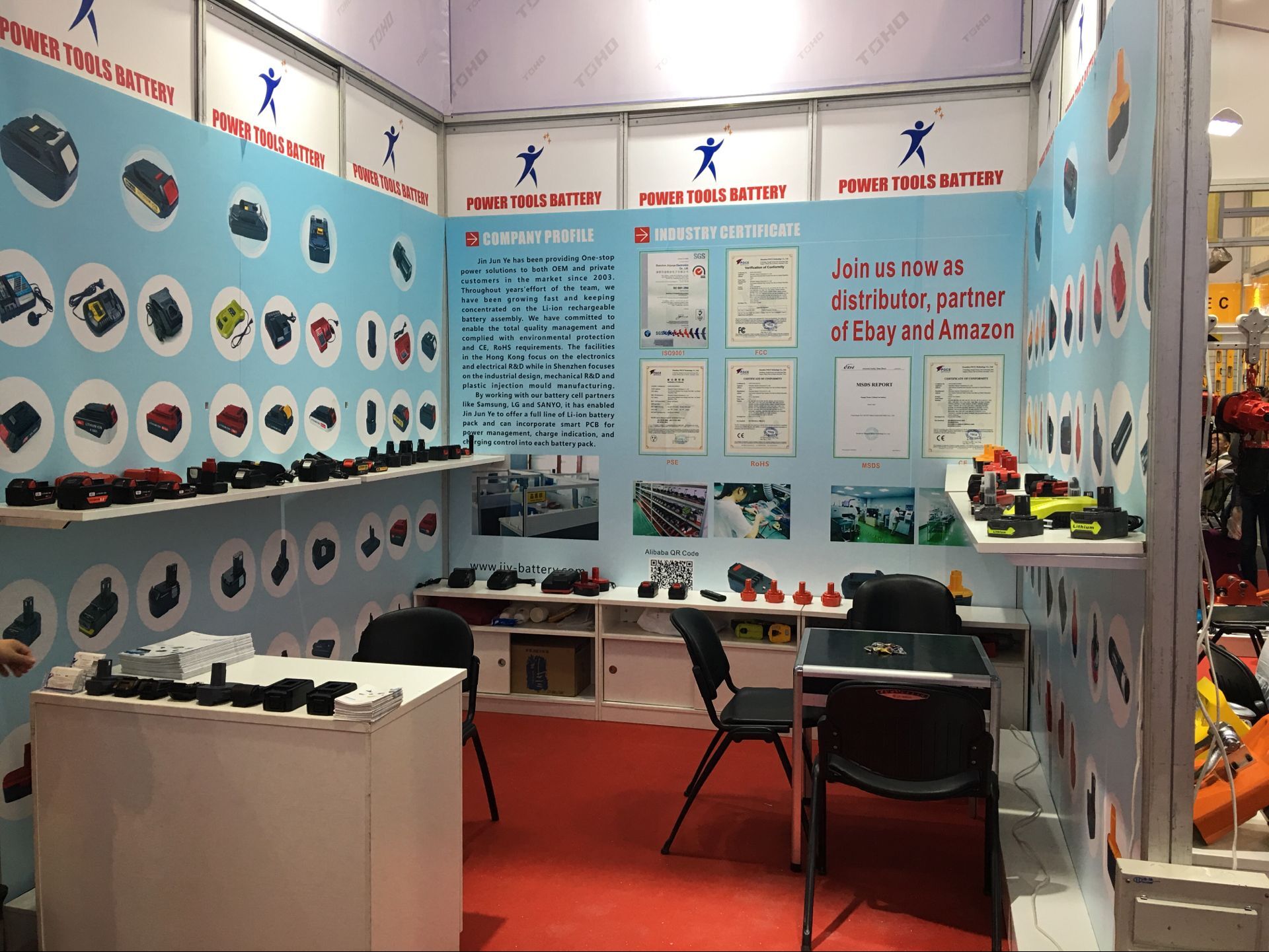 2017 Canton Fair